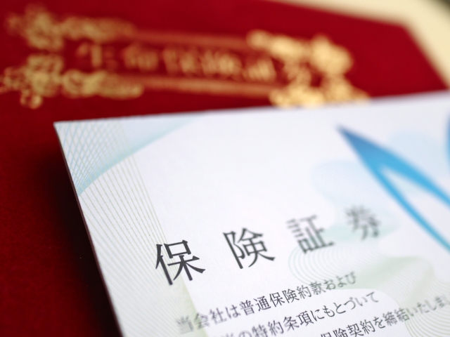 その生命保険、本当に受け取れますか？